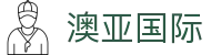 澳亚国际_澳亚国际平台官网_登录中心线路